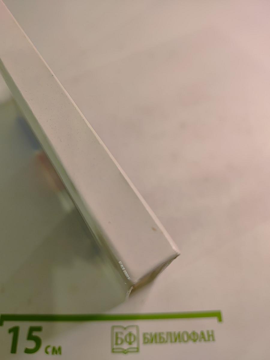 Для здоровья людей. История Ленинградского производственного химико-фармацевтического объединения «Октябрь»