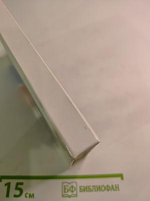 Для здоровья людей. История Ленинградского производственного химико-фармацевтического объединения «Октябрь»