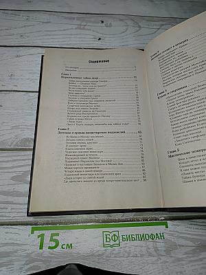 Энциклопедия Подземный Мир