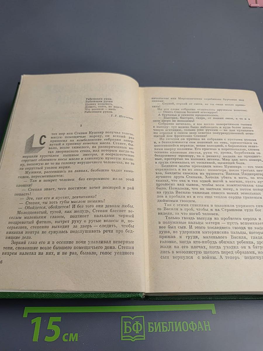 Собрание сочинений в пяти томах. Том второй