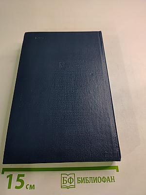 Атеистический словарь