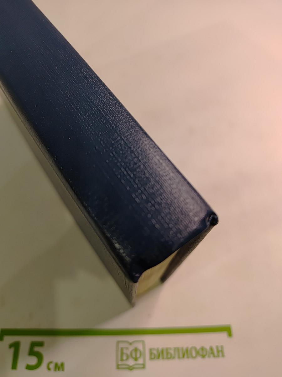 Атеистический словарь