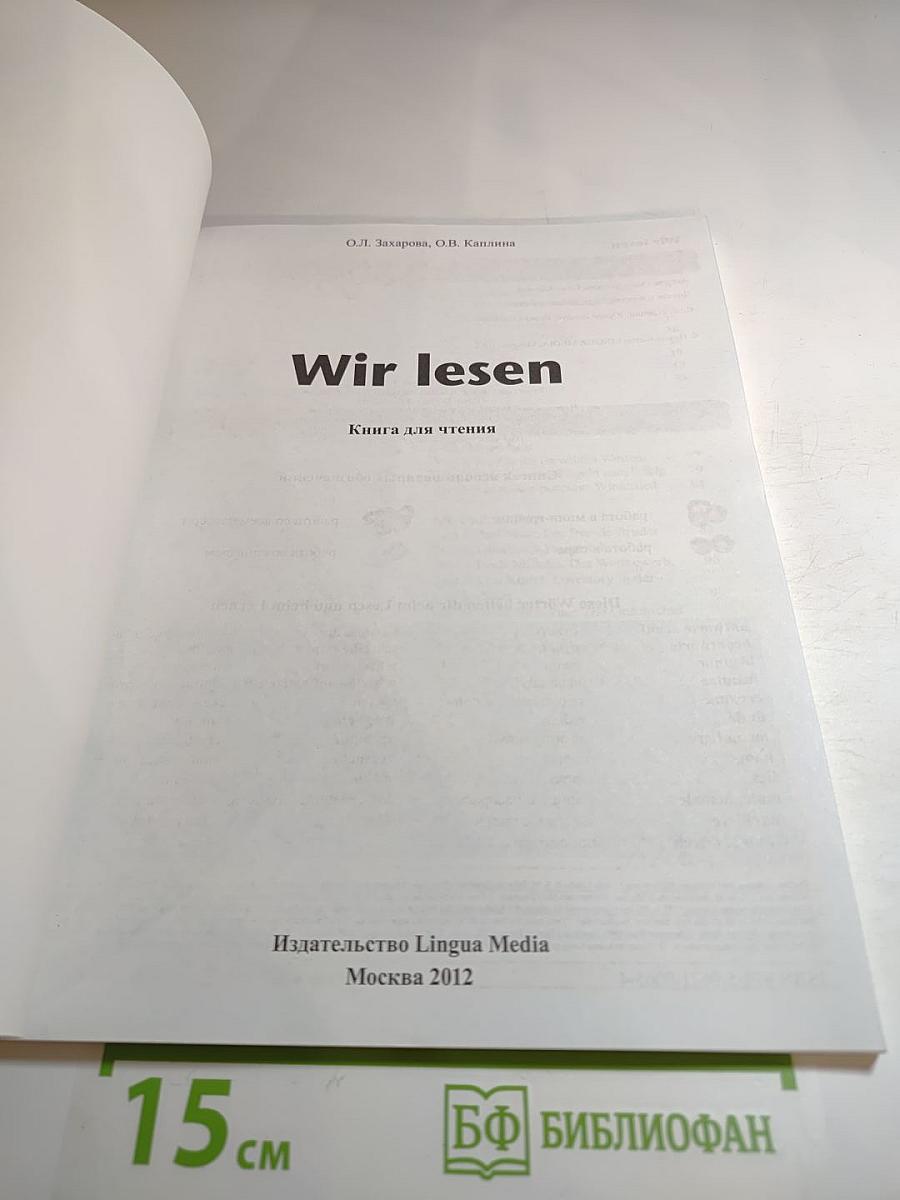 Wir lesen