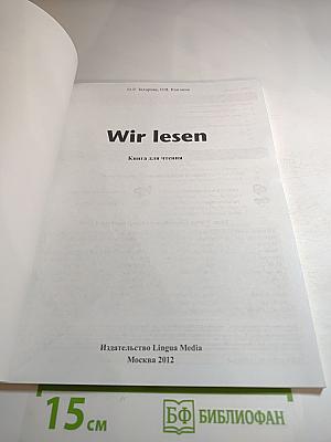 Wir lesen