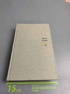 Буря. Том второй