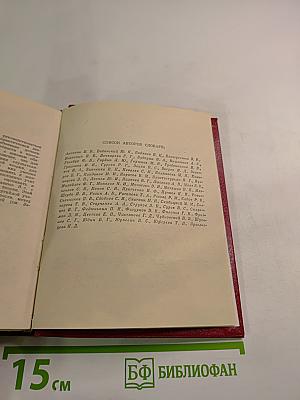 Краткий педагогический словарь пропагандиста