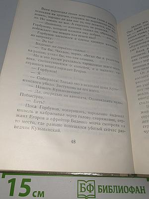 Сын полка