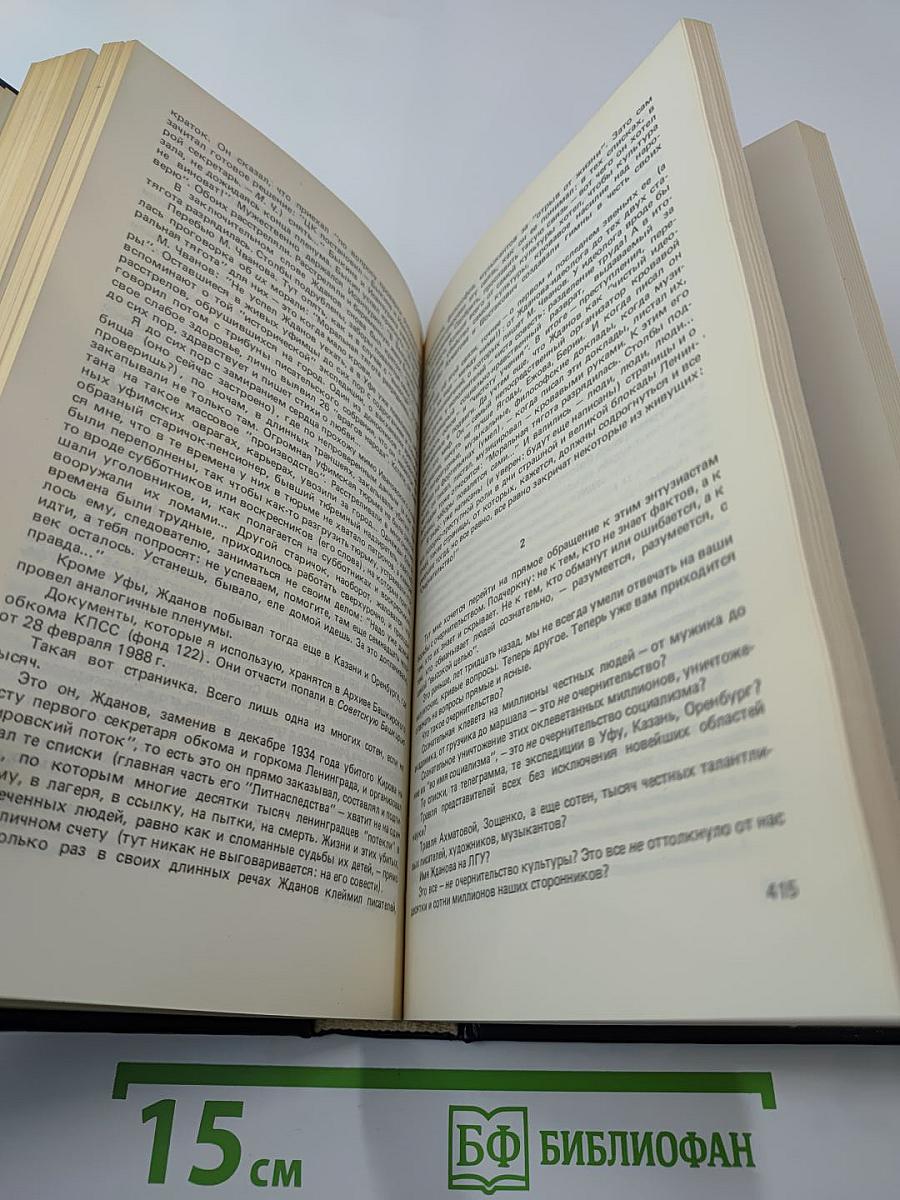 Перестройка: гласность демократия социализм. Иного не дано