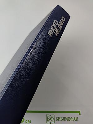 Перестройка: гласность демократия социализм. Иного не дано