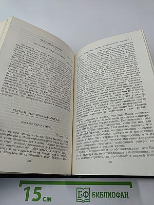 Гейне в воспоминаниях современников