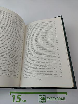 Гейне в воспоминаниях современников