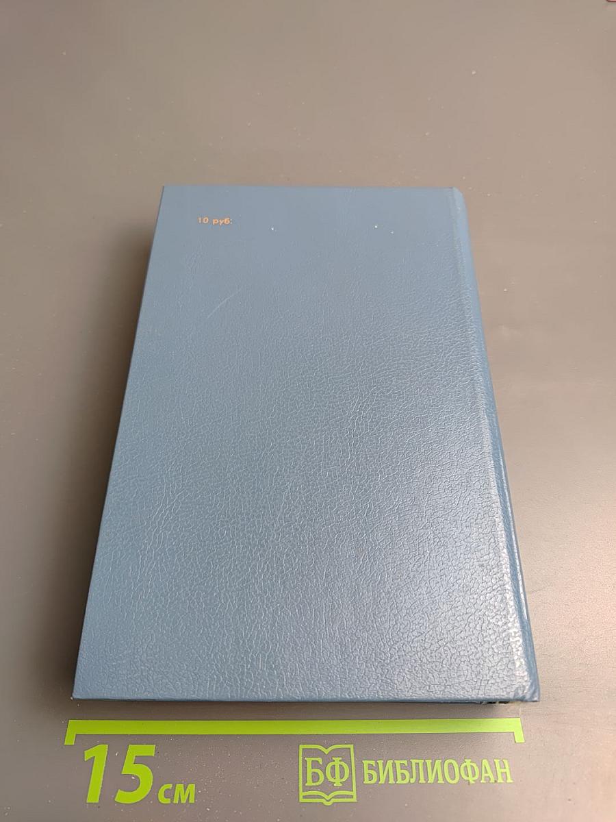 Парижские тайны. Том II