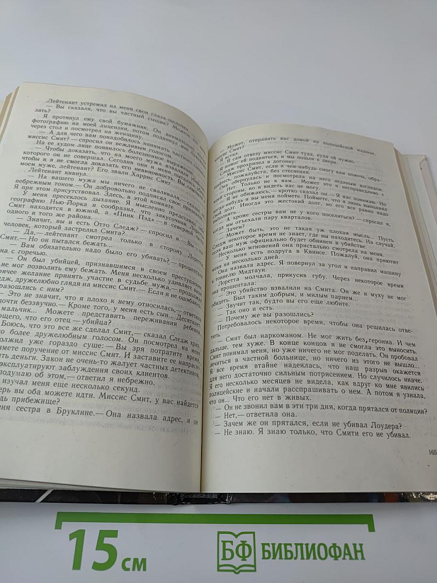 Зарубежный детектив: 17-й выпуск. Сборник произведений П. Ченни, Н. Кварри, Г. Шеленшмидта