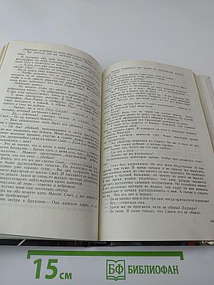 Зарубежный детектив: 17-й выпуск. Сборник произведений П. Ченни, Н. Кварри, Г. Шеленшмидта