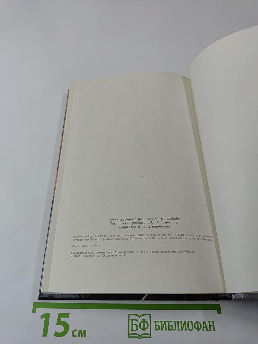 Зарубежный детектив: 17-й выпуск. Сборник произведений П. Ченни, Н. Кварри, Г. Шеленшмидта
