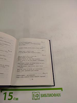 Листы Сада Мории. Книга 1. Зов