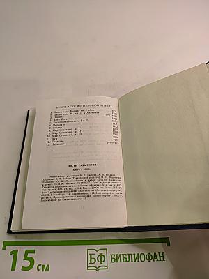 Листы Сада Мории. Книга 1. Зов