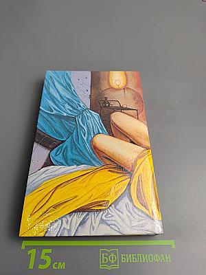 Фаворитка месяца. Книга II