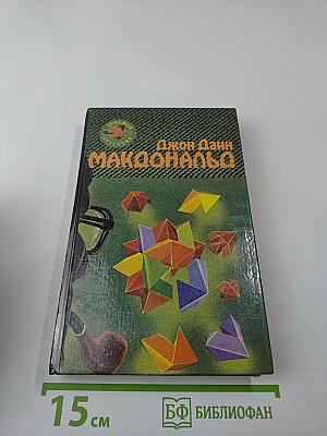 Оранжевый для савана; Я буду одевать ее в индиго