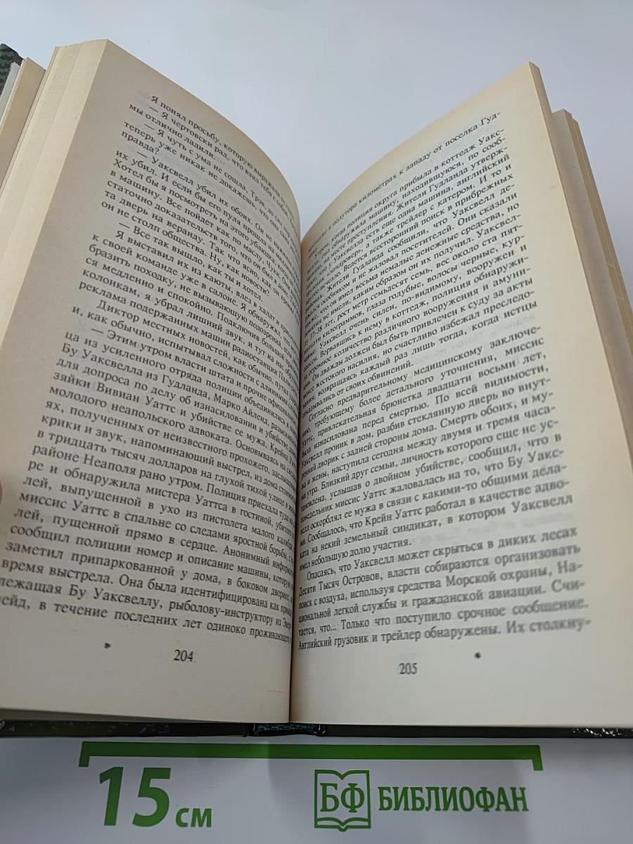 Оранжевый для савана; Я буду одевать ее в индиго