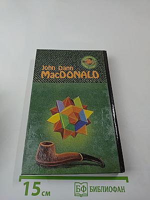 Оранжевый для савана; Я буду одевать ее в индиго