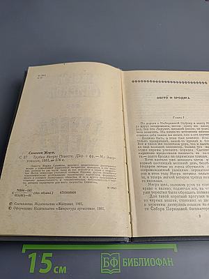 Трубка Мегрэ. Повести