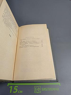 Трубка Мегрэ. Повести