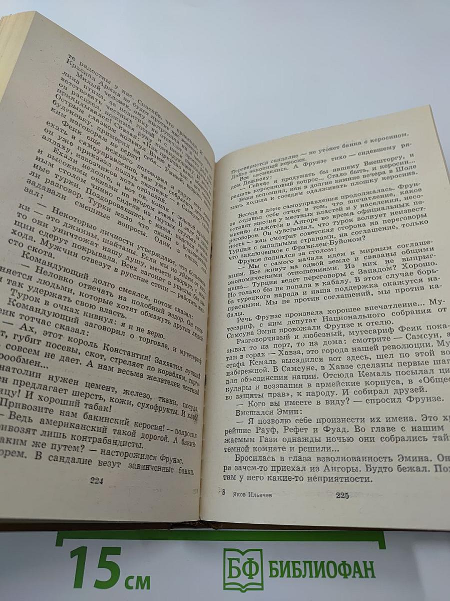 Турецкий караван