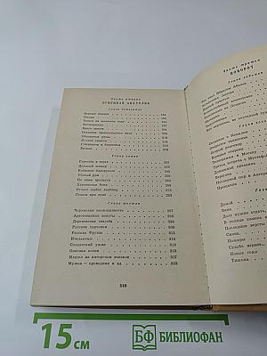 Турецкий караван