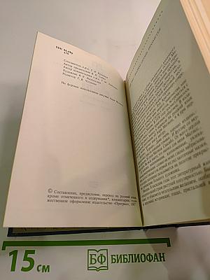 Огонь Прометея: Воспоминания