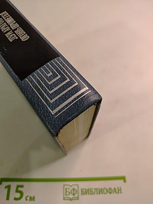 Огонь Прометея: Воспоминания