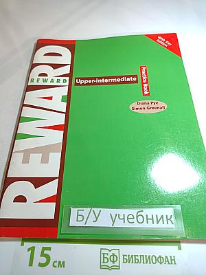 Reward Upper-intermediate Practice Book with Key Edition