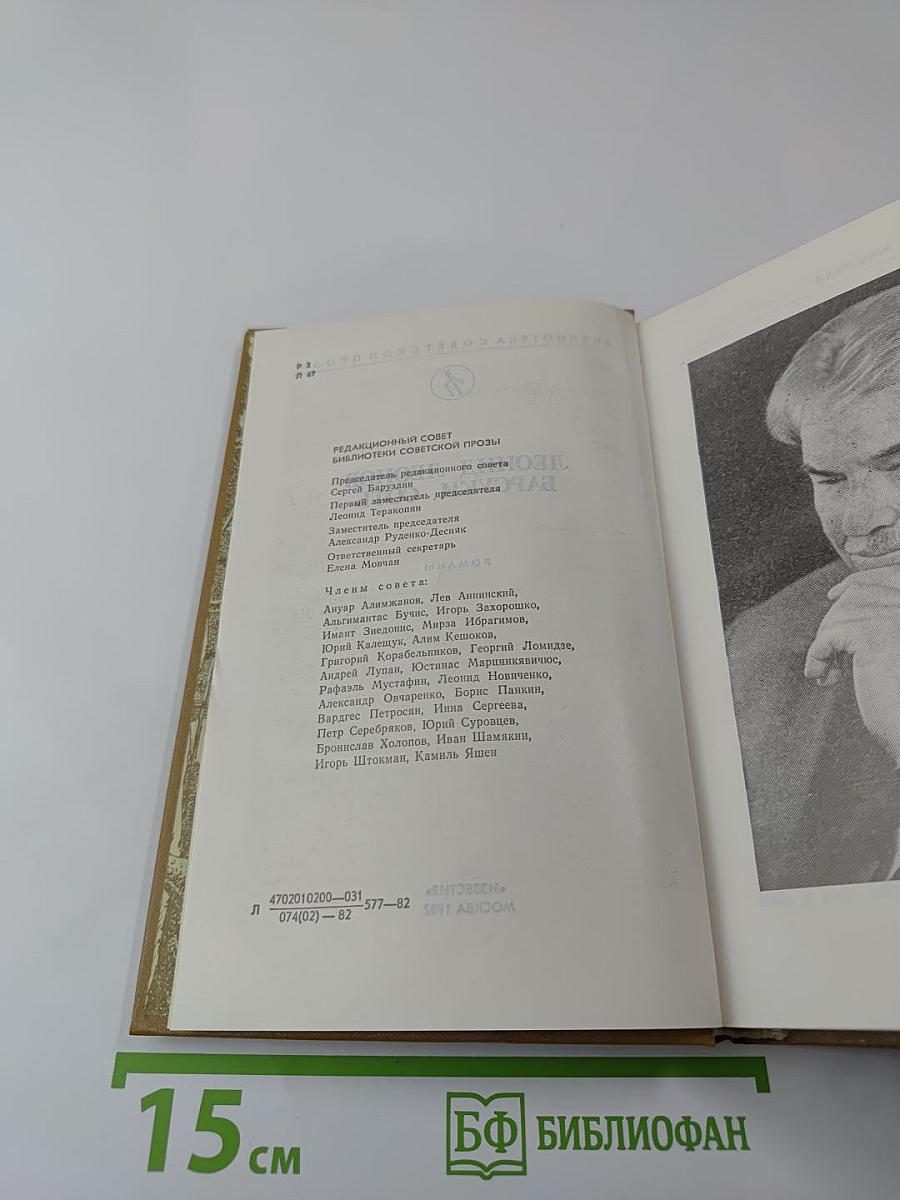 Барсуки. Сот