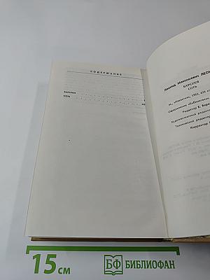 Барсуки. Сот