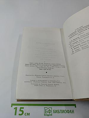 Барсуки. Сот