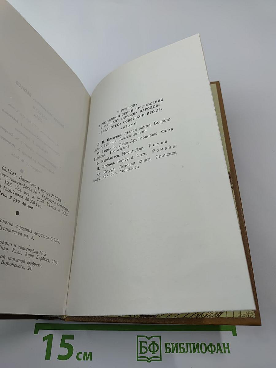 Барсуки. Сот