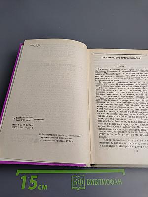 Джеймс Хэдли Чейз. Том пятый