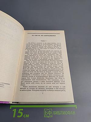 Джеймс Хэдли Чейз. Том пятый