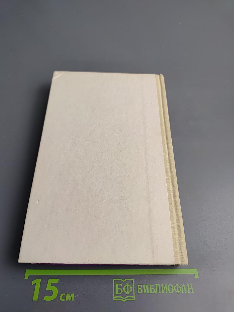 Джеймс Хэдли Чейз. Том пятый