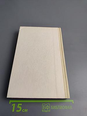 Джеймс Хэдли Чейз. Том пятый