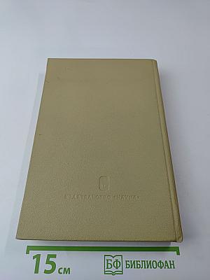 Днепр-Карпаты-Крым: Освобождение Правобережной Украины и Крыма в 1944 году