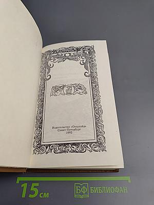 Диадема со звезд. Экватор