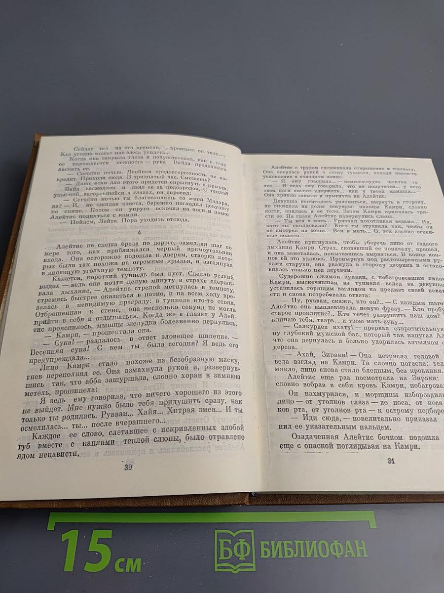 Диадема со звезд. Экватор