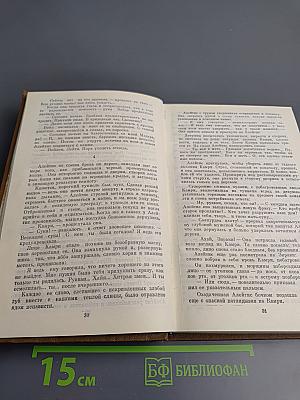 Диадема со звезд. Экватор