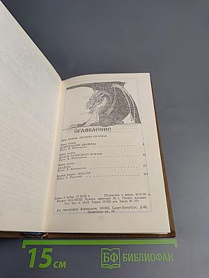 Диадема со звезд. Экватор