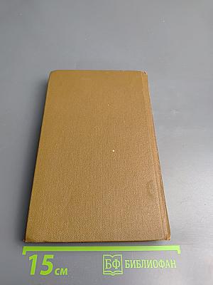 Диадема со звезд. Экватор