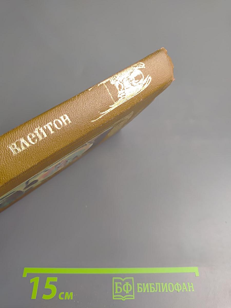 Диадема со звезд. Экватор