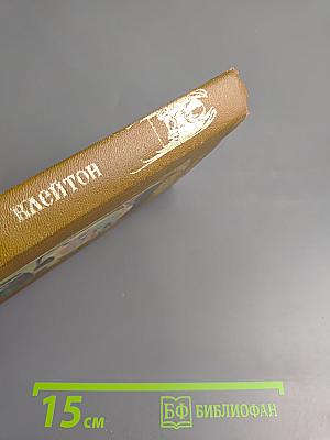 Диадема со звезд. Экватор