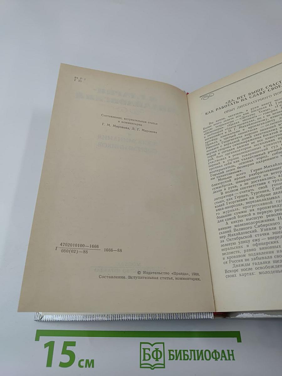 Проза. Воспоминания современников
