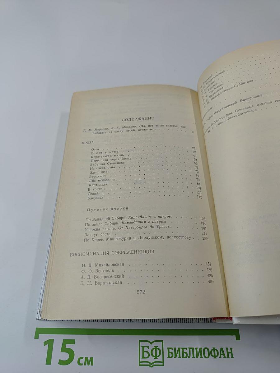 Проза. Воспоминания современников